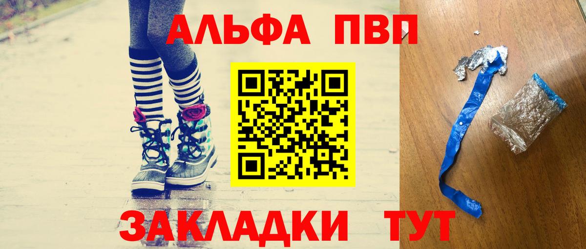 Alpha PVP СК КРИС Армавир