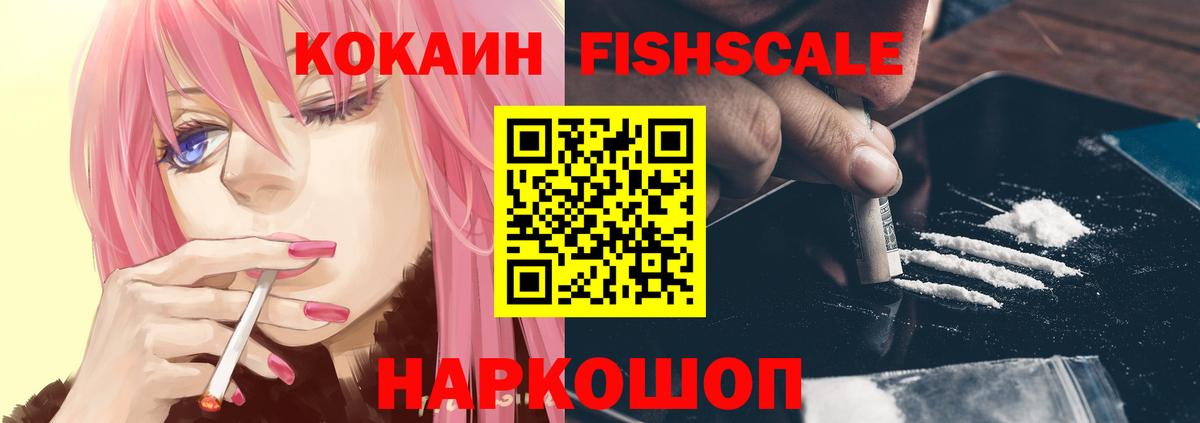 Кокаин Перу  Вход с VPN  КОКАИН  Армавир  Cocaine Эквадор 