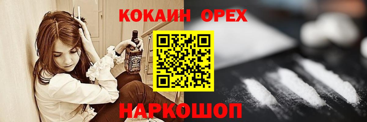 Кокаин Перу Армавир