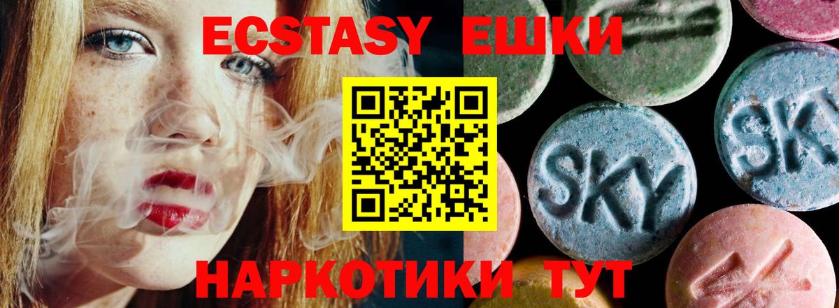 Экстази XTC  Вход с VPN  ЭКСТАЗИ бентли  Армавир 