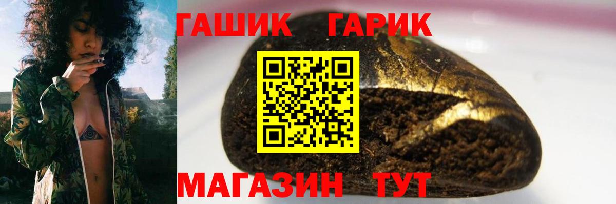 Гашиш VHQ  купить наркотики сайты  Армавир  ГАШ индика сатива  Вход с VPN 