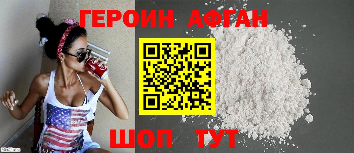 Армавир  ГЕРОИН  Вход с VPN  ГЕРОИН VHQ 