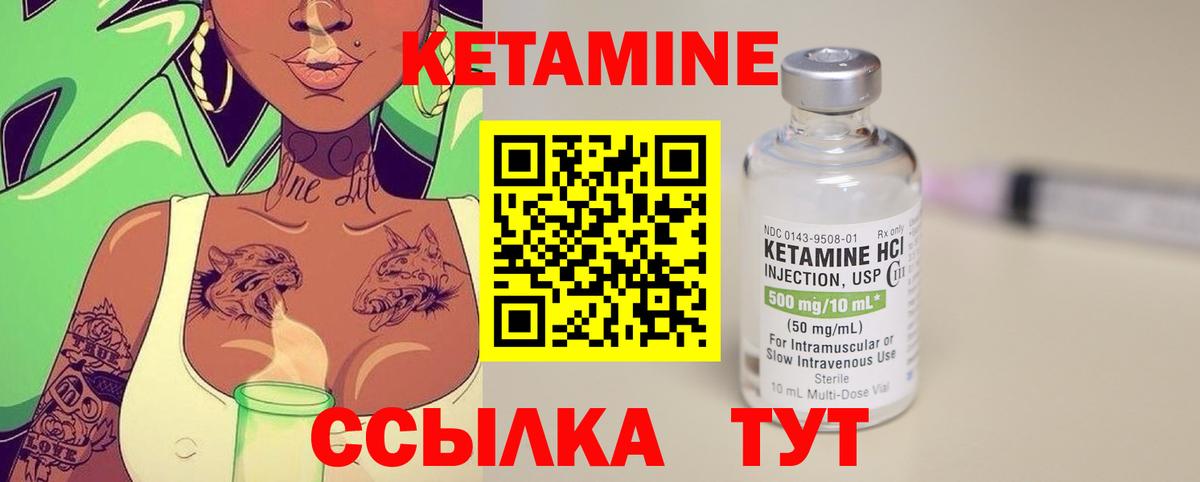 shop клад  Вход с VPN  Армавир  КЕТАМИН VHQ  КЕТАМИН ketamine 