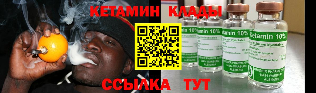 Кетамин VHQ Армавир