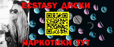 ECSTASY Краснознаменск