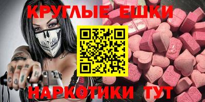ECSTASY Краснознаменск