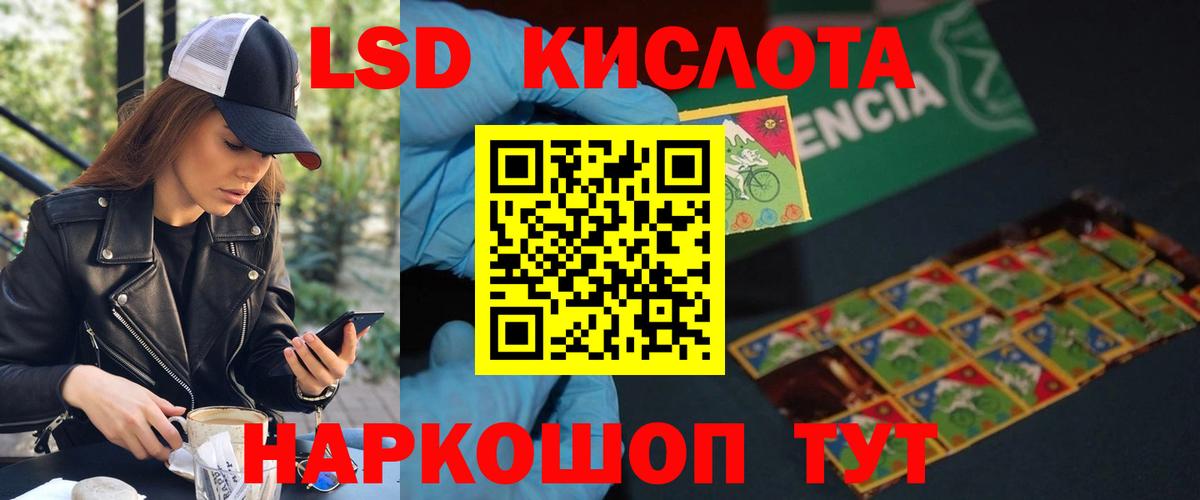 Лсд 25 экстази кислота Армавир