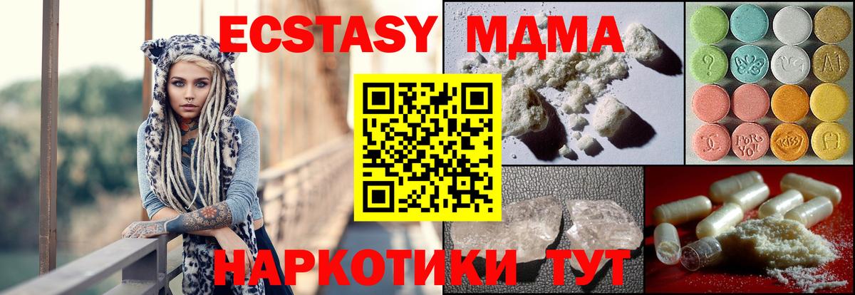 Армавир  MDMA кристаллы  MDMA молли  МДМА  Вход с VPN 