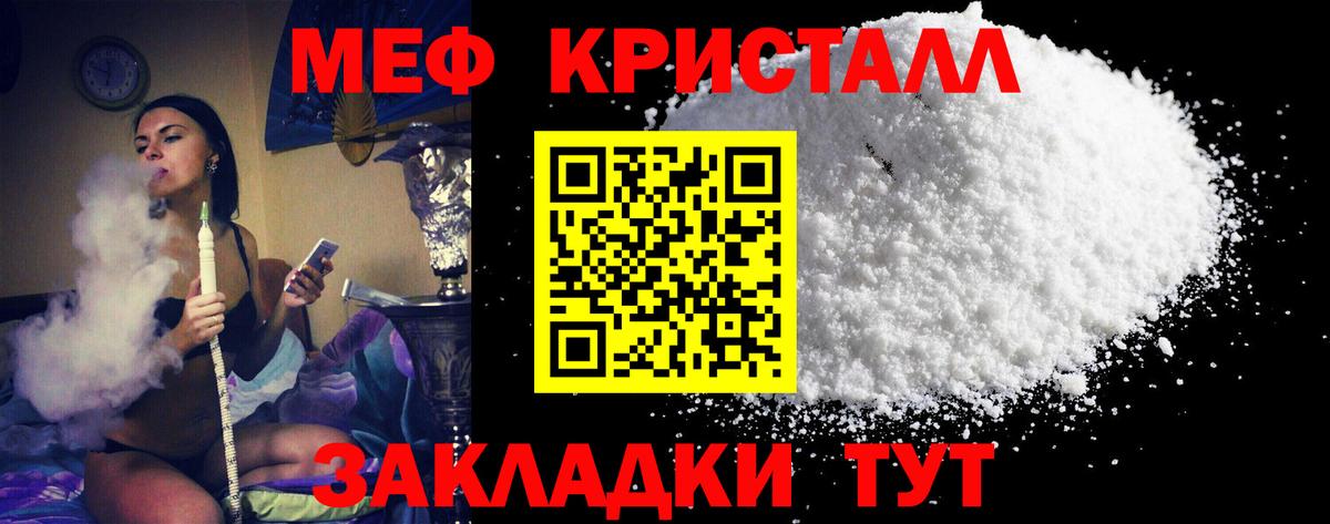 Мефедрон мука Армавир