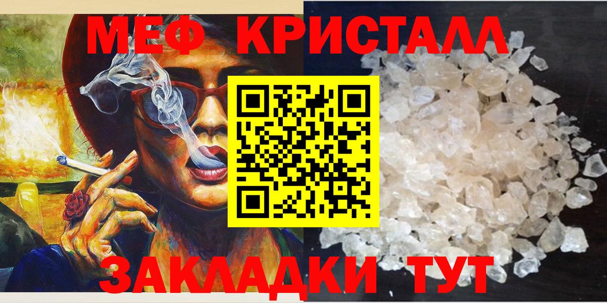 что такое   МЕФ  Вход с VPN  Армавир  МЕФ мяу мяу  Мефедрон 4 MMC 