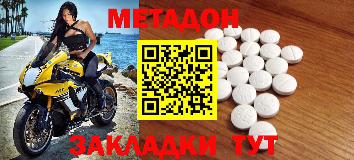darknet какой сайт  МЕТАДОН мёд  Вход с VPN  Армавир  Метадон methadone 