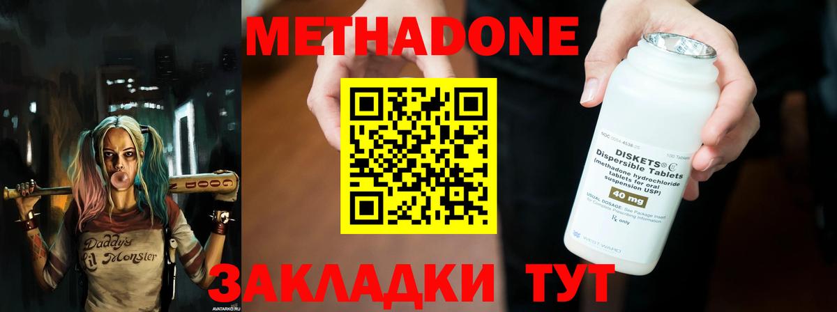 МЕТАДОН белоснежный Армавир