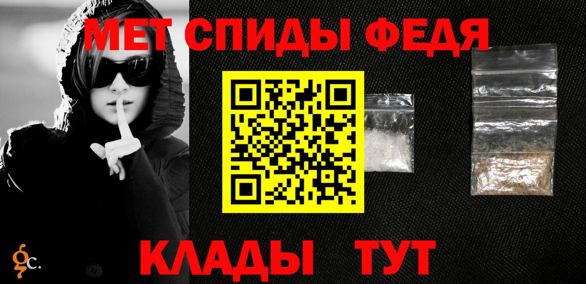 Метамфетамин мет  Вход с VPN  Армавир 