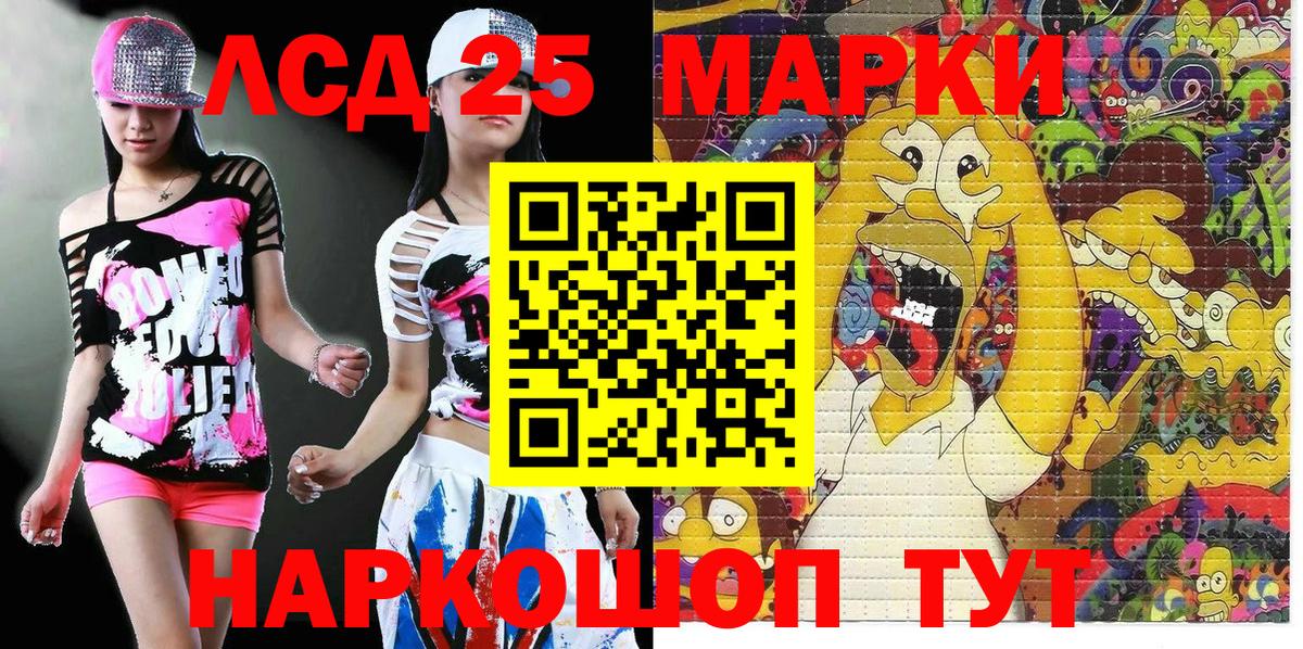 Армавир  Марки 25I-NBOMe 1,5мг  Наркотические марки  Марки 25I-NBOMe 1,5мг  Вход с VPN 