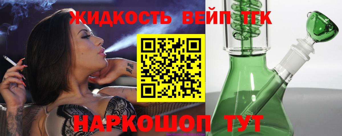 ТГК жижа  Вход с VPN  Дистиллят ТГК Wax  даркнет сайт  Армавир 