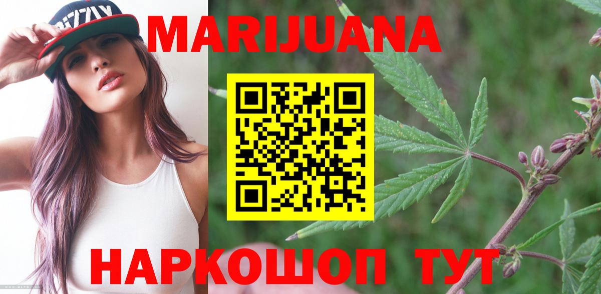 Шишки марихуана марихуана Армавир